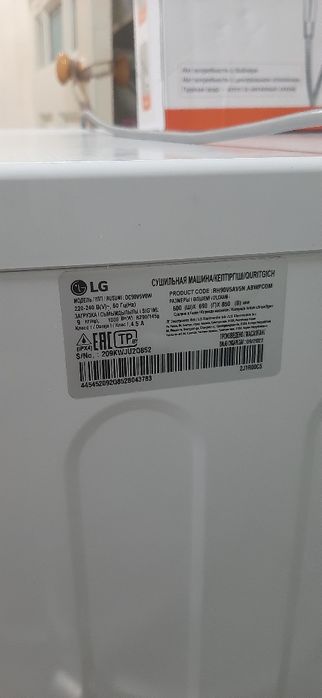 Сушильные машина LG