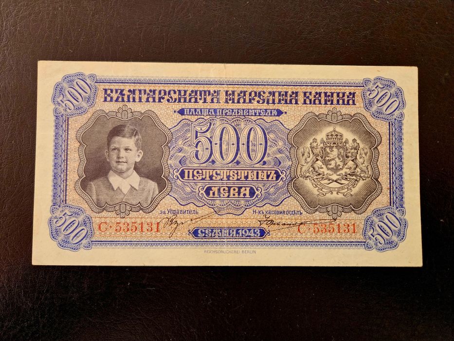 Банкнота България 500 лв 1943 г.