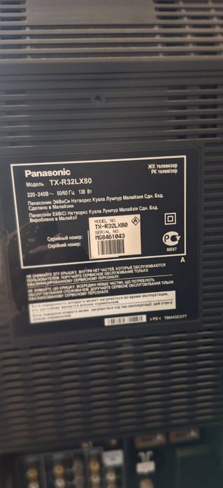 Телевизор Panasonic VIERA TX-R32LX80, 32"