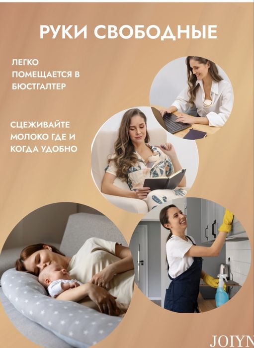 Молокоотсос электрический JOIYN-06