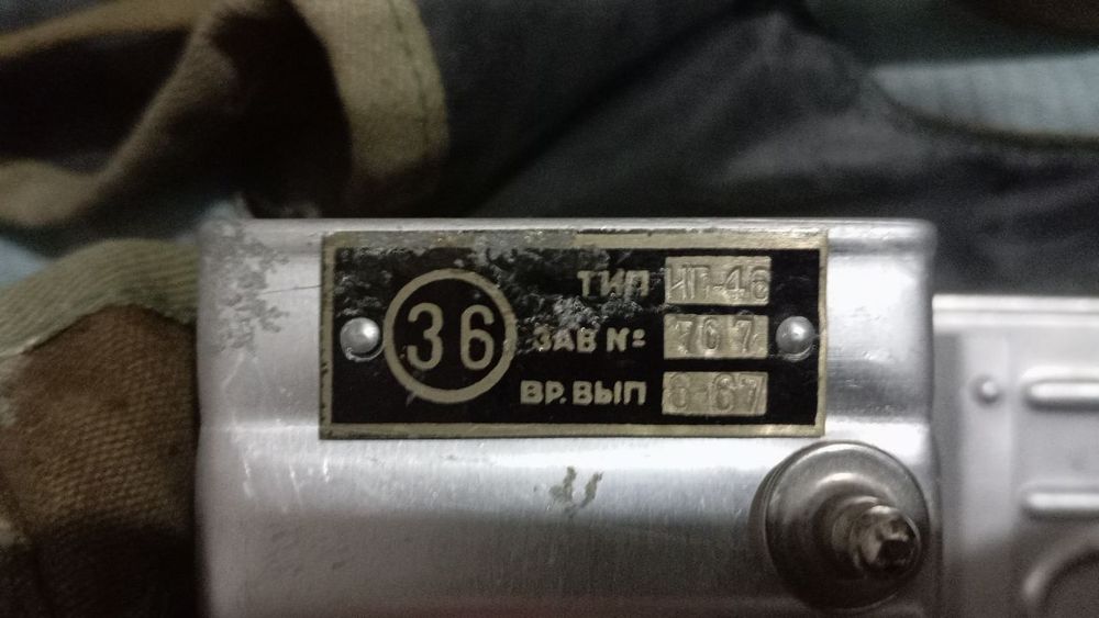 Сумка ип46 в хорошем состоянии