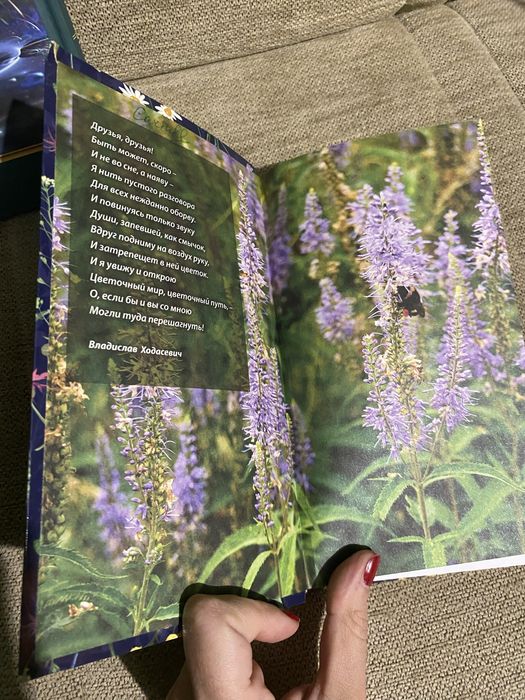 Книги о растениях