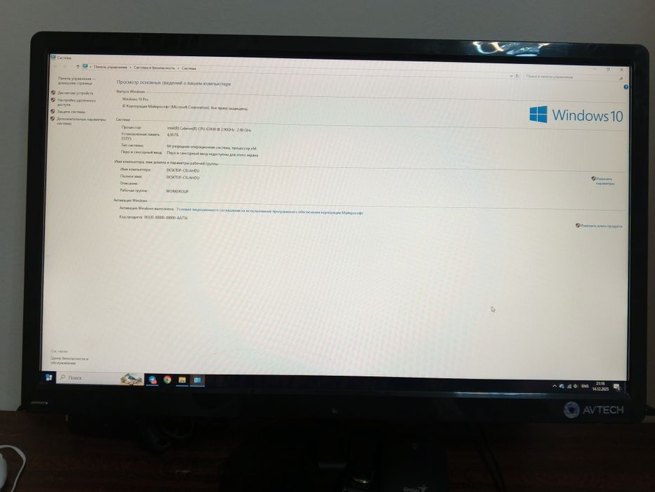 Monoblok AVTECH markali