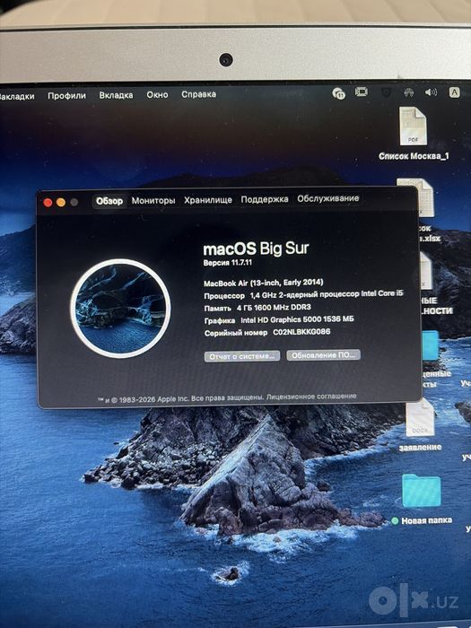MacBook Air (2014)