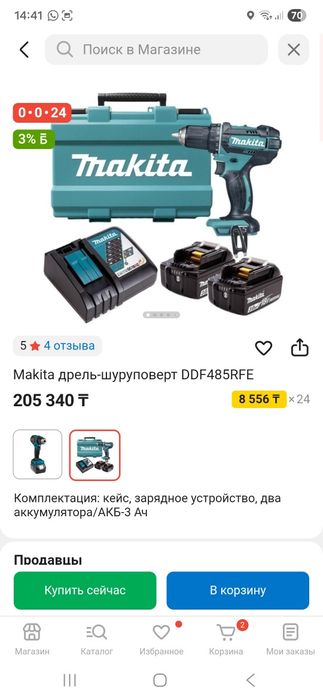 Шрупповер новый почти даром