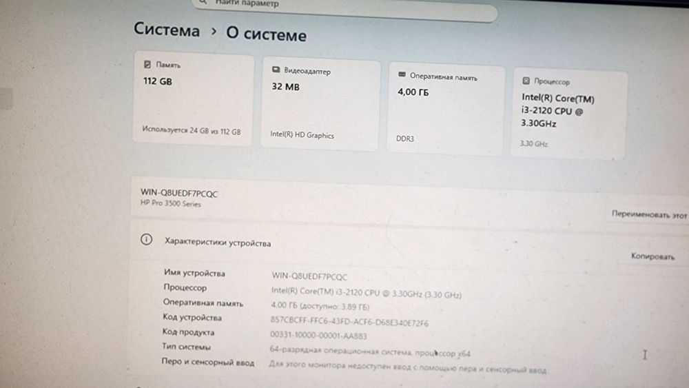 Компьютер HP g3900