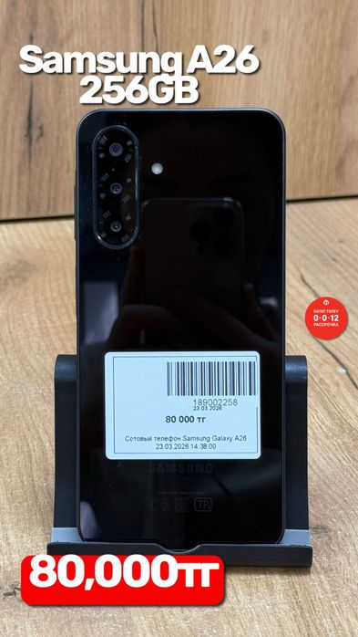 Samsung A26.