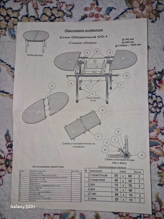 Стол обеденный СО-1 (дуб сономо)