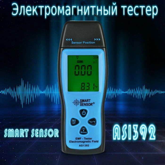 Измеритель электромагнитного поля AS1392
