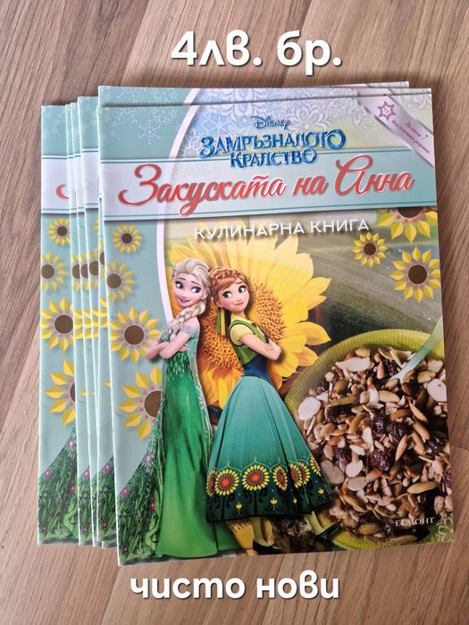 Чисто нови детски книжки 2