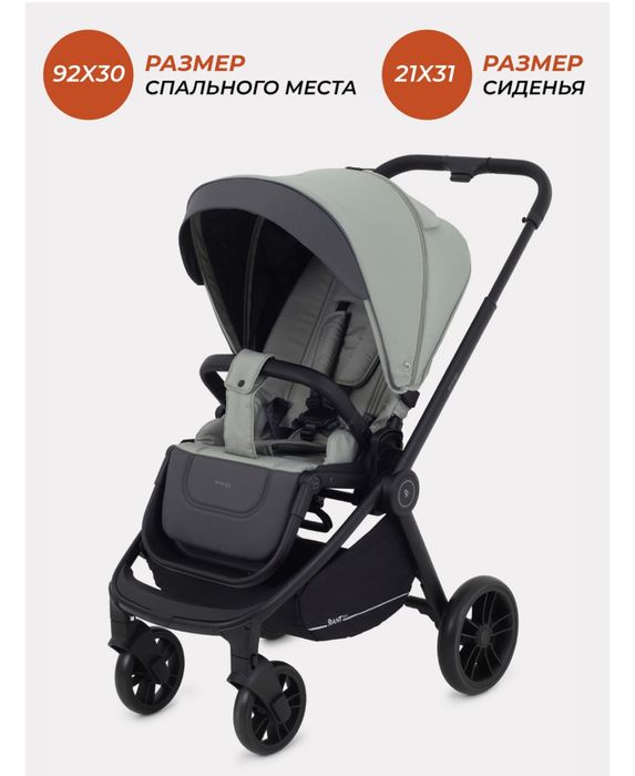 Продам коляску Rant Energy 2 в 1