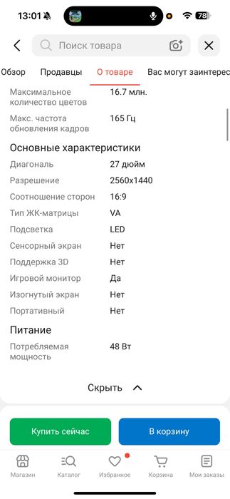 Монитор 27" Samsung LS27CG510EIXCI