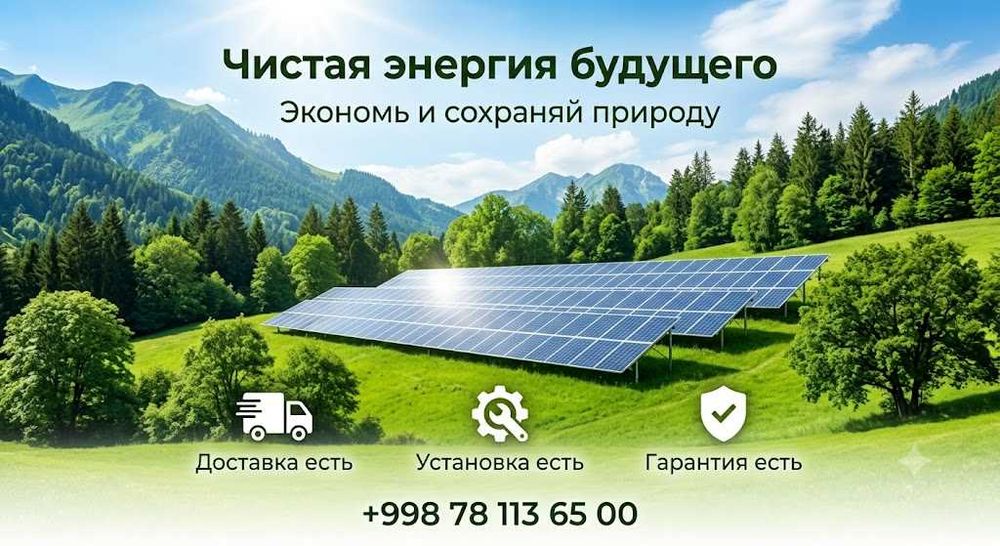 солнечные панели под ключ Jinko Longi