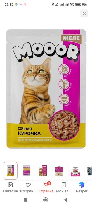 Продам Моор  для котят или собачек