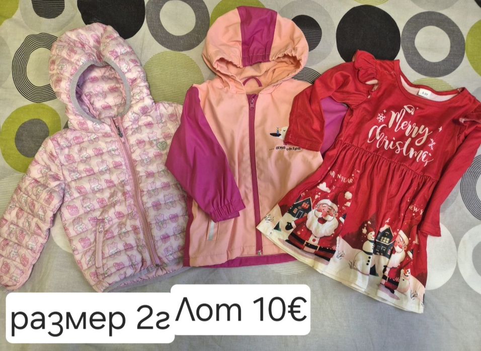 Лотове дрешки размер 2г