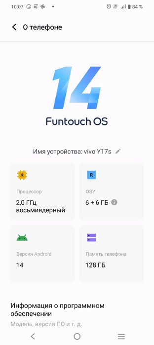 Продам Смартфон Vivo y17s