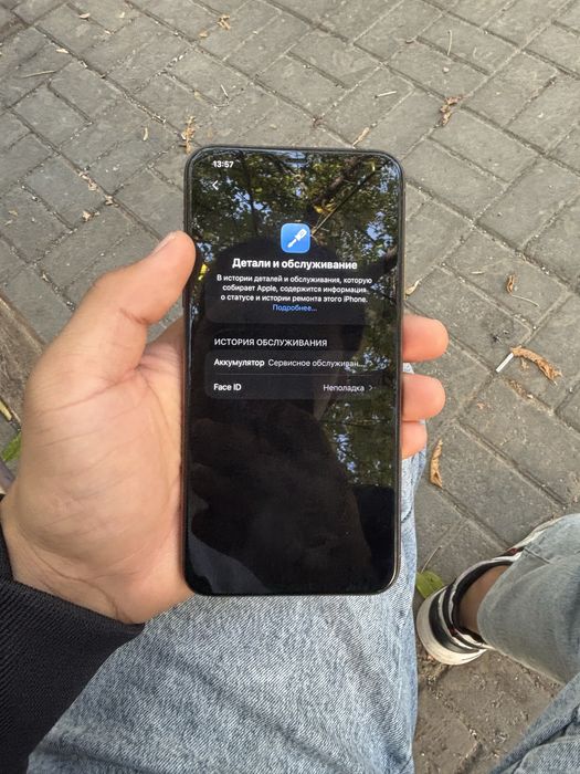 Iphone 11pro max