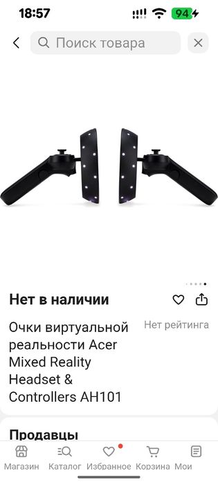 Очки виртуальной реальности