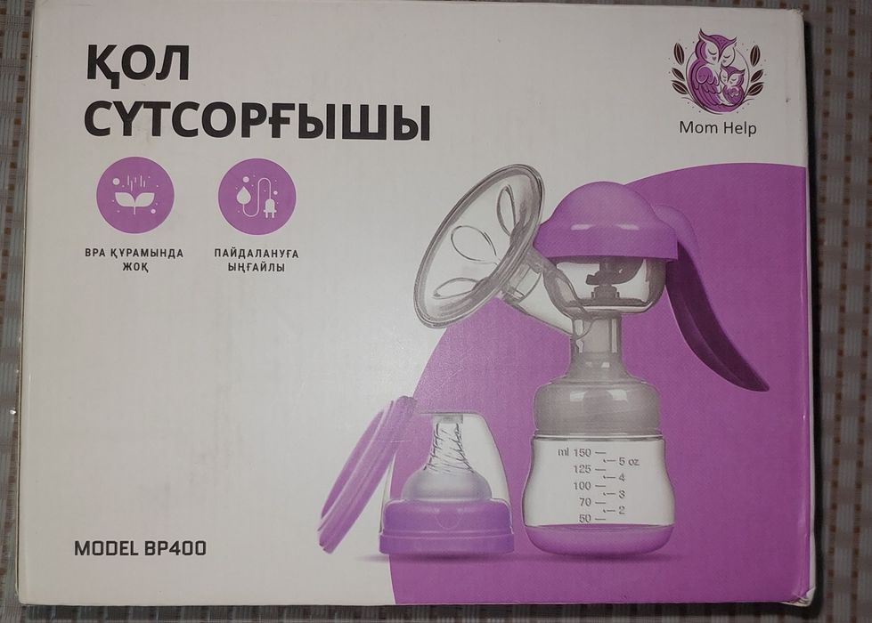 Молокосос, б/у в хорошем состоянии