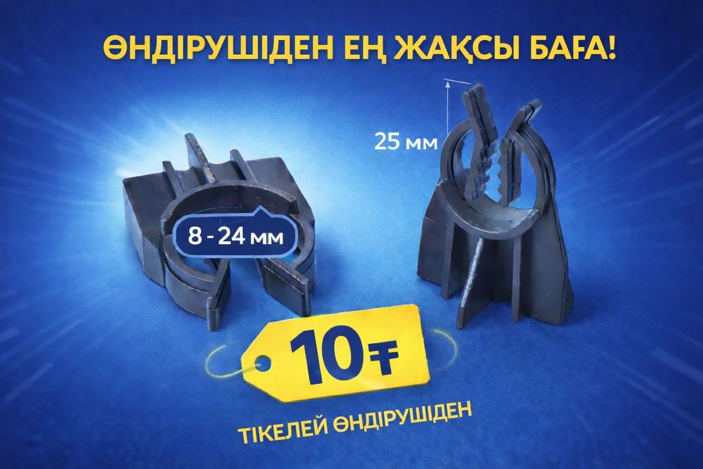 Фиксатор для арматуры