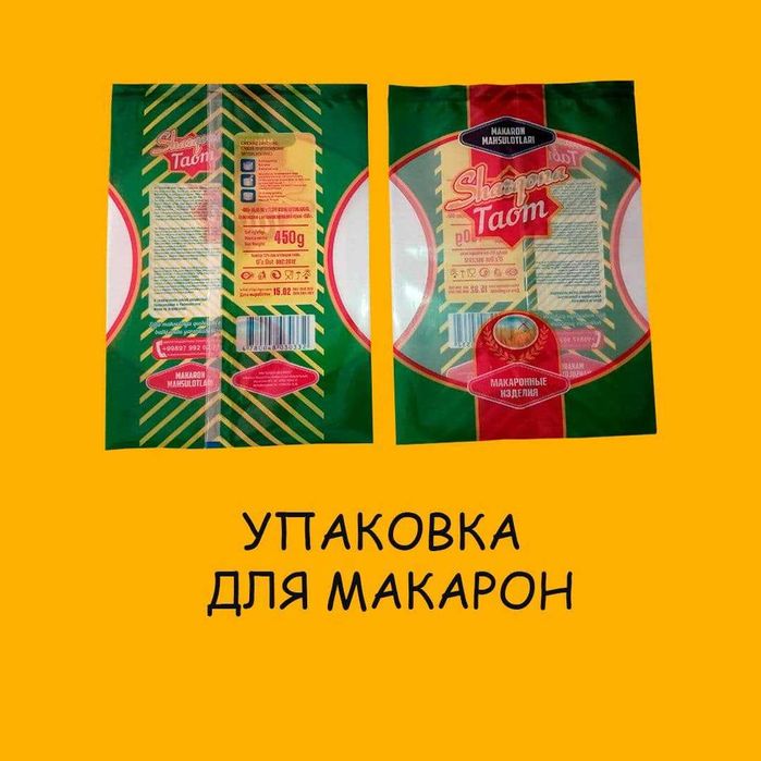 Гибкая упаковка для вашего бизнеса