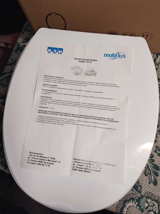 Тоалетна надстройка с капак