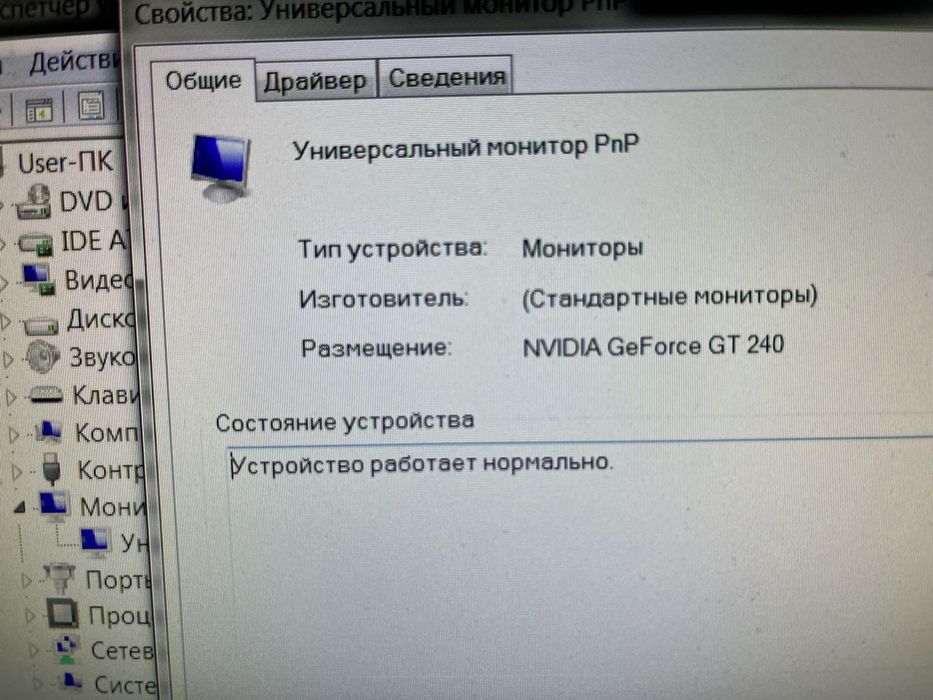 Компьютер для офиса