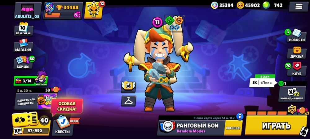 Продажа аккаунта в Brawl Stars