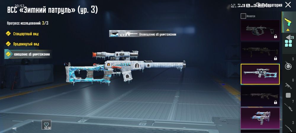 Аккаунт от игры Pubc Mobail