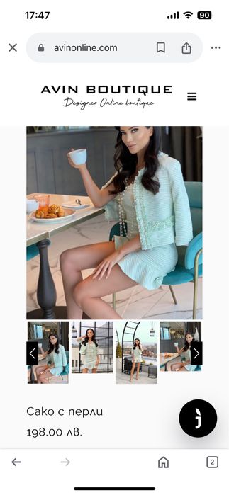 Сако Авин Avin