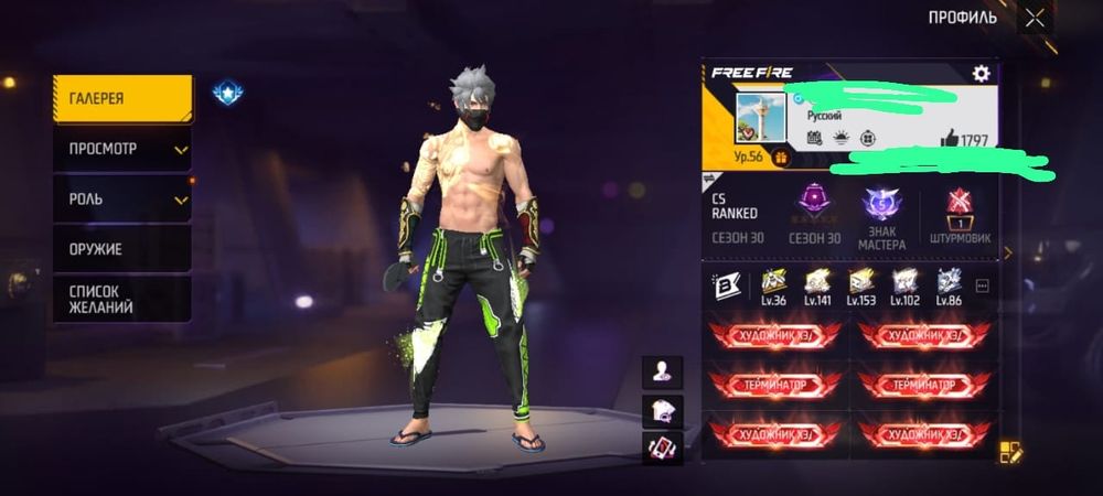 Акк Free Fire За Дешево