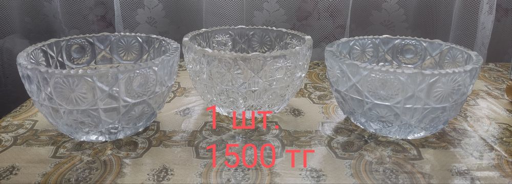 Хрусталь советский