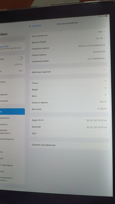 iPad Pro 12,9 дюйма (128Гб)  ИДЕАЛ