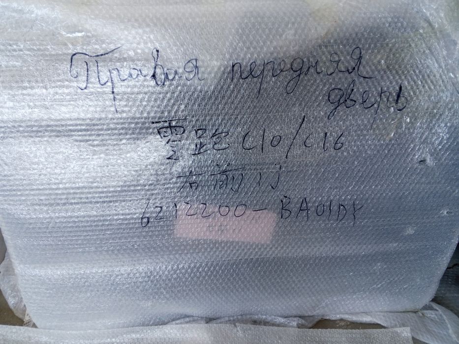 Old o'ng eshik Leapmotor C10/C16.
Передний правый Дверь Leapmotor C10/