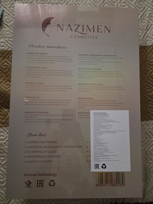 Продам новый набор косметики Назимен