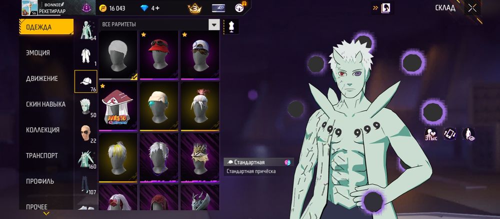 Продаю фф Акк без скама проверенный