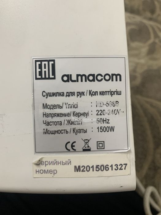 Сушилка для рук бу