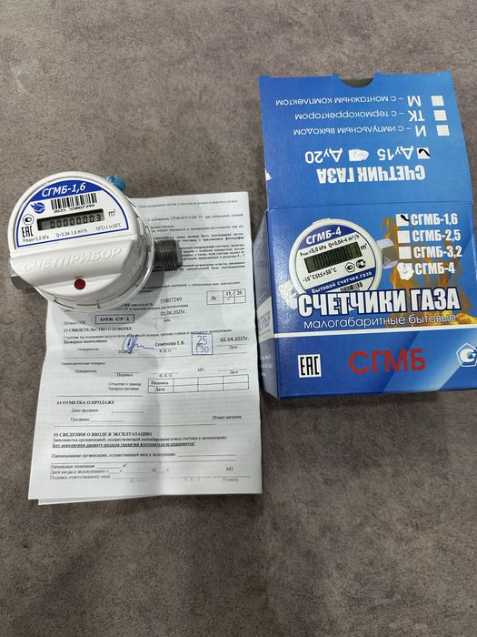 Газовый счетчик СГМБ новый
