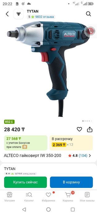 Продам гайковёрт Алтеко б/у.