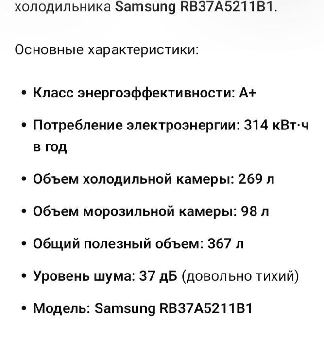 Холодильник Самсунг