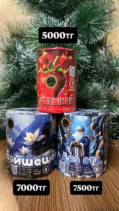 Продам салюты в актобе