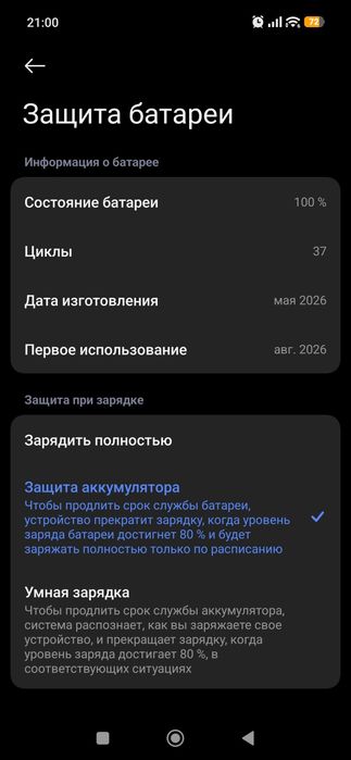 Обменяю Poco x8 pro max 12/512 gb