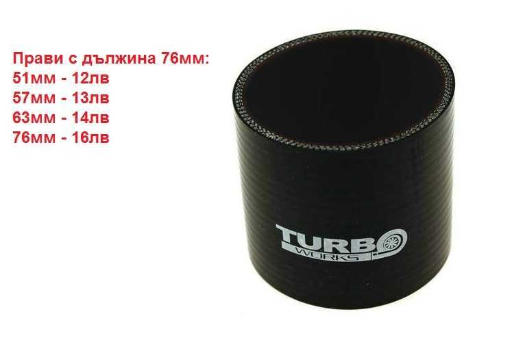Силиконови снадки и колена за турбо пътища турбо интеркулер