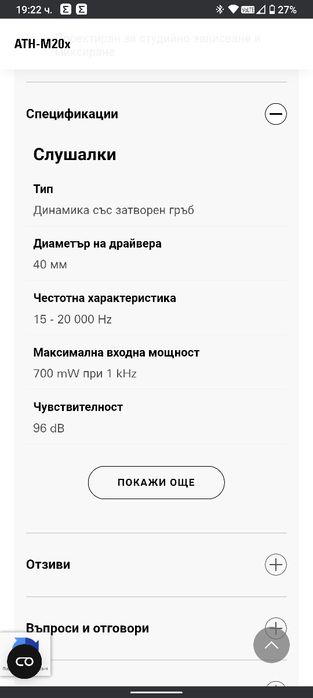 Слушалки Audio Technica ath-20x