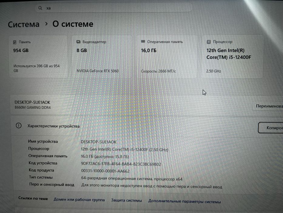 Компьютер игравой