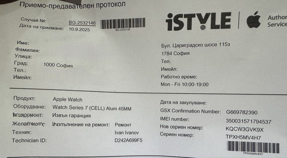 Apple Watch7 45 мм GPS+Cellular (НОВ)