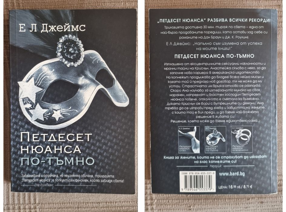 Книги романи/ кримки