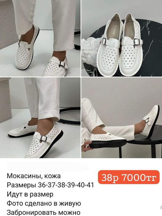 Женская летняя обувь