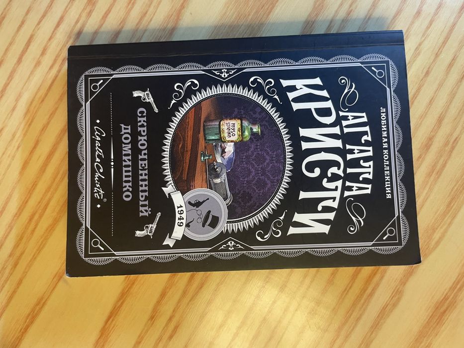 хочу продать мои книги которые я уже прочитала