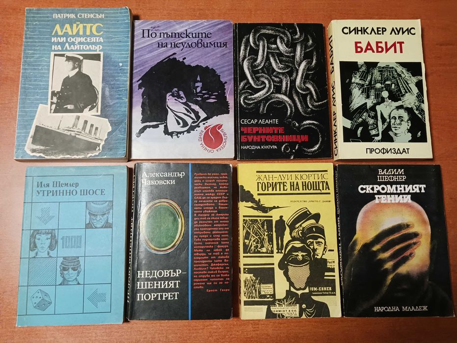 Промоция!Книги по 5лв.